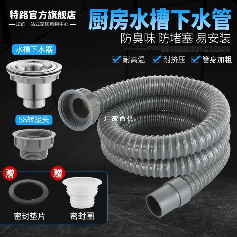 厨房洗菜盆下水器单水槽下水管洗碗池加长延长臭软管排水管配件