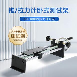 手摇拉力测试支架HLA拉螺旋数机LQJ架实验测试机 艾力固显推力卧式