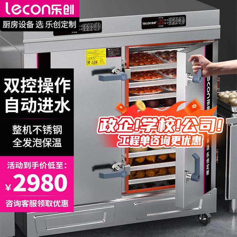 商用蒸饭柜食堂电蒸箱24盘餐厅蒸饭车电热全自动蒸饭机