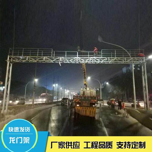 指示标志牌ETC龙门架高速公路限高路跨LED显示屏标志路跨龙门架