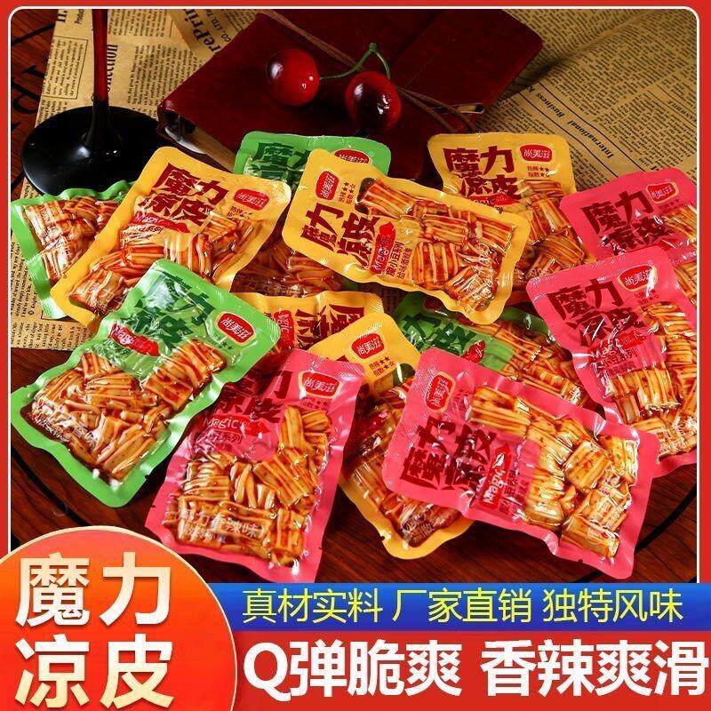 尚美滋香辣小凉皮独立包装脆爽麻辣零食休闲辣条小包装魔芋爽