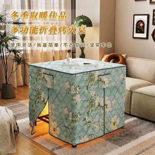 冬季烤火桌子家用正方形可折叠餐桌多功能可放脚取暖烤火架烤火炉