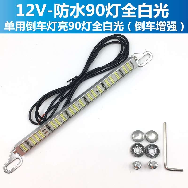 汽车改装超亮led牌照倒车灯辅助灯刹车爆闪灯流氓灯后尾灯24v/12v