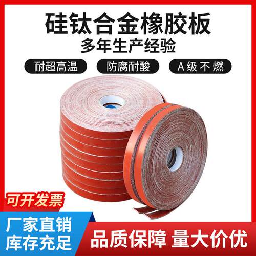 硅钛合金橡胶板A级不燃密封条排烟法兰垫片耐高温防火布硅纤垫片