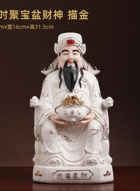 高档七珍陶瓷聚宝盆奉财神像文财神爷佛像神办公家用供摆件新店开
