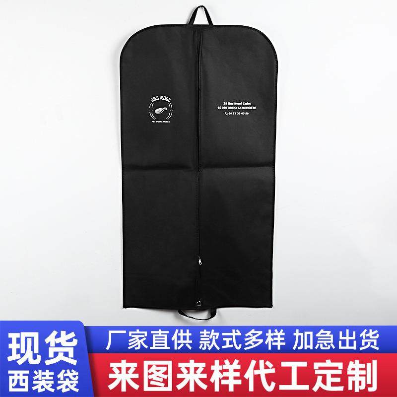 现货无纺布西装袋加厚黑色拉链防尘罩衣服防尘上衣收纳挂衣袋旅行