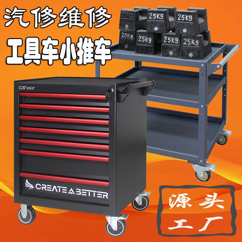 工具车小推车库房车间多功能加厚工具架重型手推车维修汽保双层车
