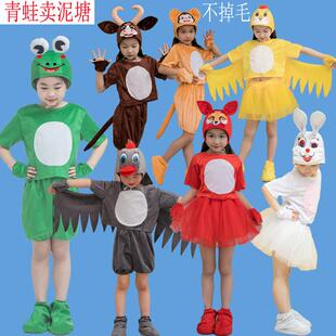 儿童动物演出服表演服课本剧青蛙卖泥塘老牛野鸭小鸟狐狸小猴兔子