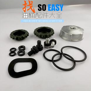 铁油桶盖子配件 厂家直发油箱螺丝密封圈 汽油桶放气阀密封垫