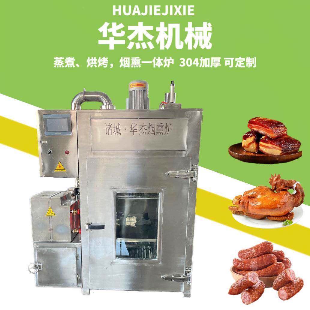 全自动松江肠熏制上色蒸烤熏多功能一体炉牌烧鸡香肠烟熏炉