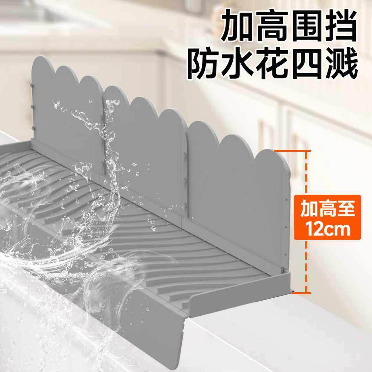 水槽加高挡水板分体式吸盘挡水条厨房台面防溅水挡板洗碗池沥水垫