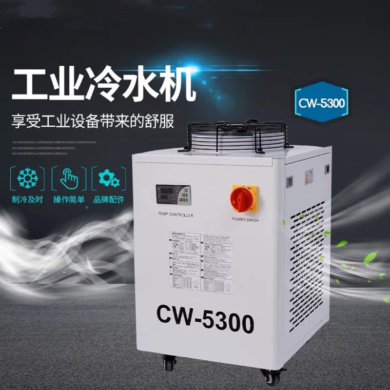 工业冷水机CW系列恒温制冷机激光切割雕刻主轴通用水箱工业制冷机
