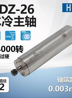 GDZ-26 Φ62mm 800w加长 24000rpm 铜转子 220V