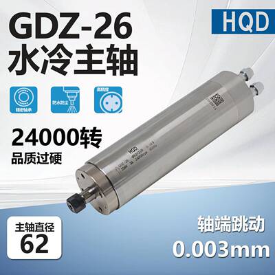 GDZ-26 Φ62mm 800w加长 24000rpm 铜转子 220V