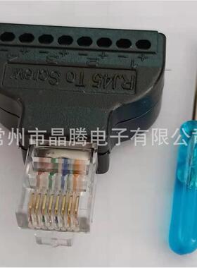 RJ45转8PIN端子网络转接头 8P8C水晶头转绿色端子