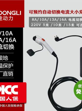 想电理动汽车器充电16794A3.5KW可切换预便携式充电桩免接地线约