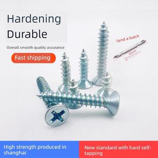 高强度十字沉头加硬新标准木牙自攻螺钉平头Jb845 86M3.54.24.855