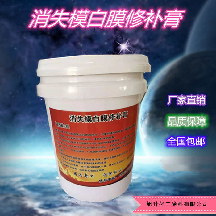 消失模白膜修补膏泡沫模具铸造修补涂料EPS白膜 冷胶粘接防腐模具