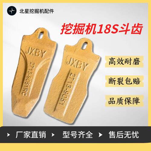 适用怪手斗齿斗山大宇日立现代Volvo55雷沃18S斗齿微挖特尖牙齿