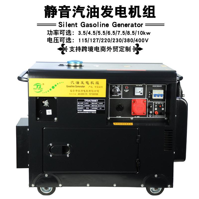 静音汽油发电机220V小型10kw移动相三相380v户外大功率应急电源
