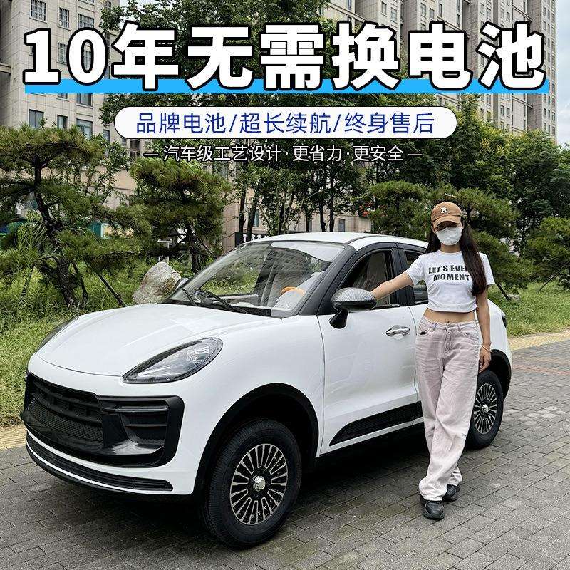 新能源电动汽车家用老头乐电动四轮老年车油电两用电四轮全封闭