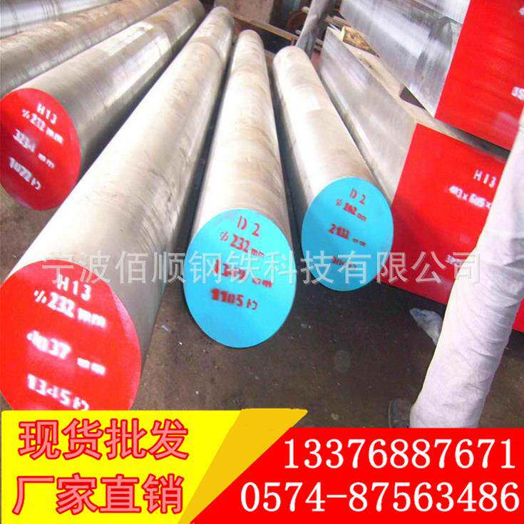Cr12模具钢圆钢光圆铁棒实心圆棒Cr12钢板材棒材工具钢棒