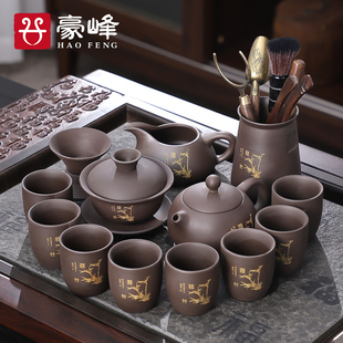 家用客厅功夫茶壶杯子整套功夫茶具泡茶壶茶杯公道杯 豪峰紫砂套装