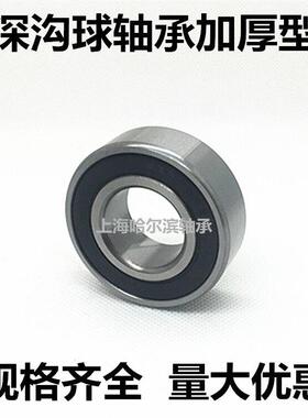 外圈加厚轴承62201-2RS 12*32*14 180501 LR6201-2RS 12*35*10mm