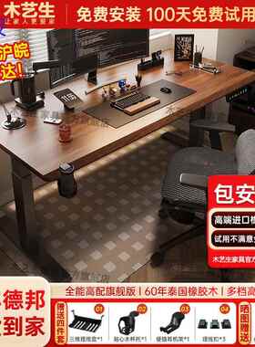 bts电动升降桌实木智能工作台办公桌子电脑桌电竞桌家用写字学习