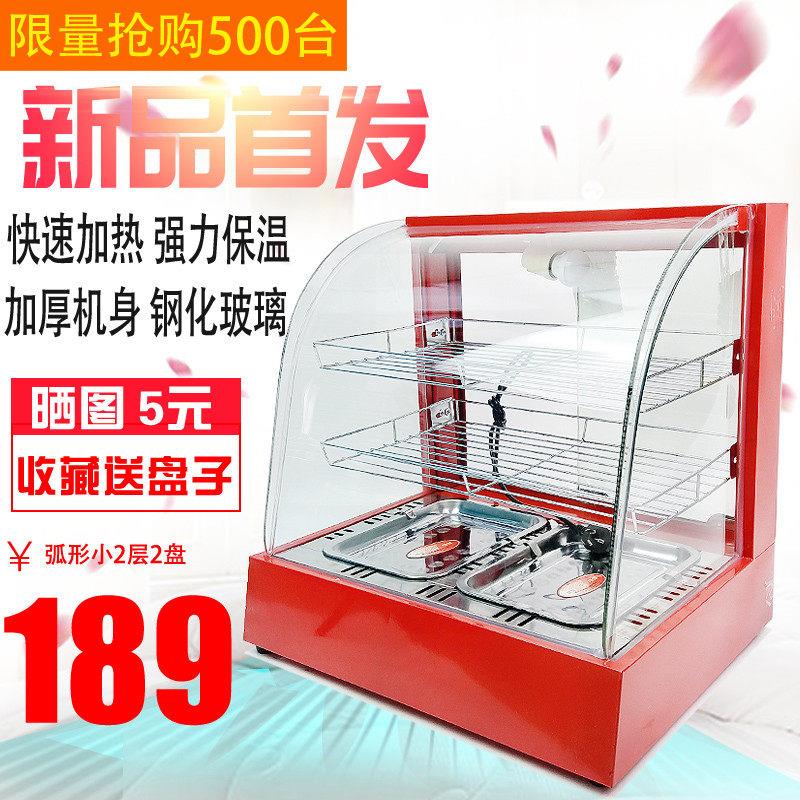 食品保温柜商用加热箱展示柜蛋挞弧形台式恒温食品板栗汉堡饮料柜