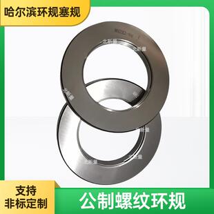 M1000规格齐全可定 高精度螺纹塞规公制螺纹环规M145M150M155M170