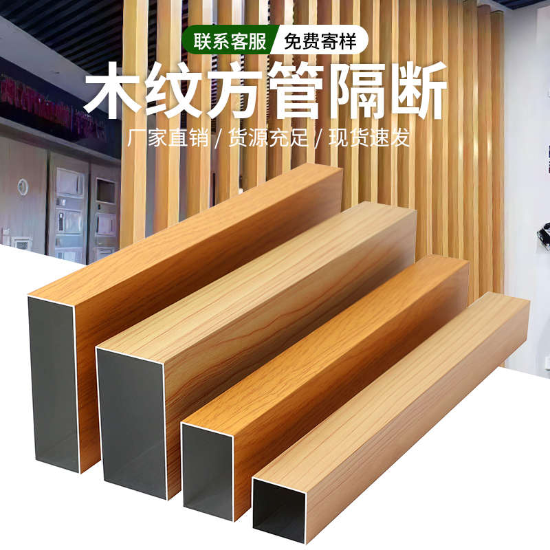 木纹铝方管隔断铝合金屏风客厅玄关免打孔立柱方通隔断墙栅栏定制