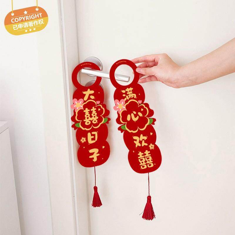 大囍日子门把手挂件结婚婚房挂饰纸质吾家有喜新婚气氛道具布置品,节庆用品/礼品,陪嫁用品套装,淘宝优惠券,粉丝福利购,淘宝优惠卷