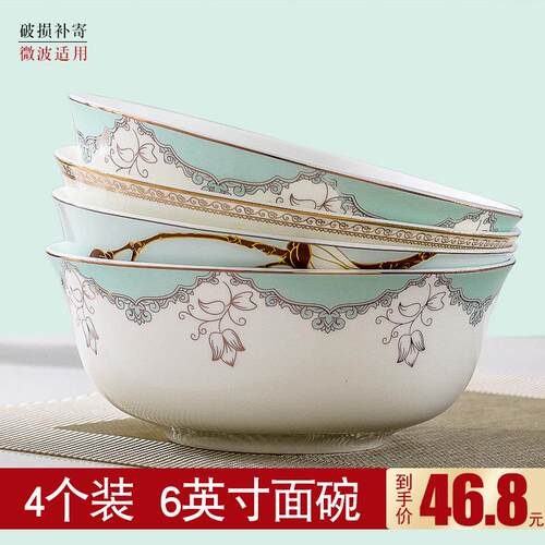 【4个装】景德镇陶瓷餐具碗碟套装家用吃饭米饭碗汤碗泡面碗实用