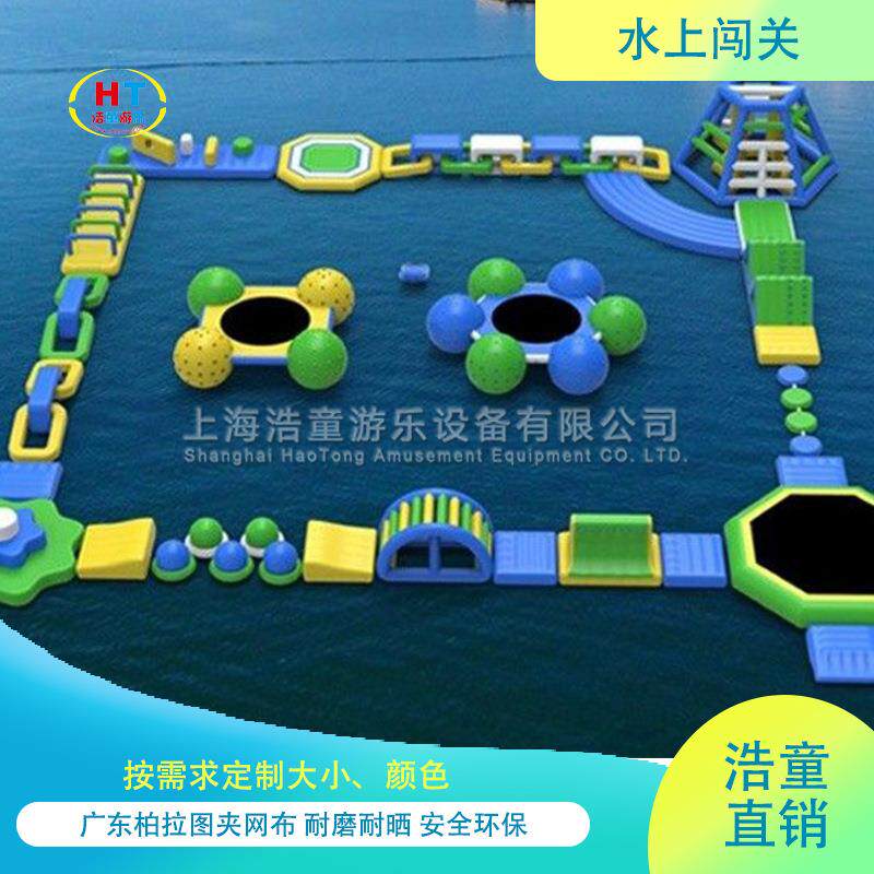 浩童直销儿童水上乐园DZ款式大小充气水上漂浮物上海源头厂家