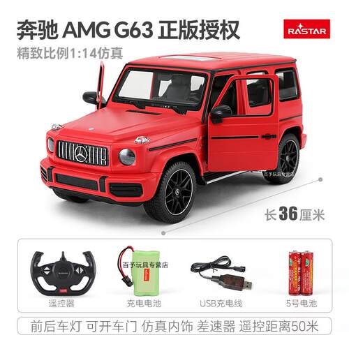 新品RA野STAR星奔驰AM孩G G6辉3遥控车玩具儿童男充电动越车模型