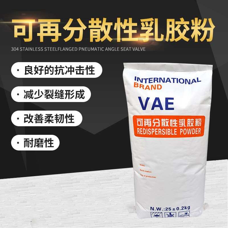 可再分散性乳胶粉内外墙腻子粘接剂建筑胶粉化工保温砂浆乳胶粉