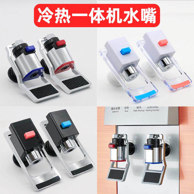 净水器龙头直饮加热一体机水龙头水嘴热水出水开关净水机配件大全
