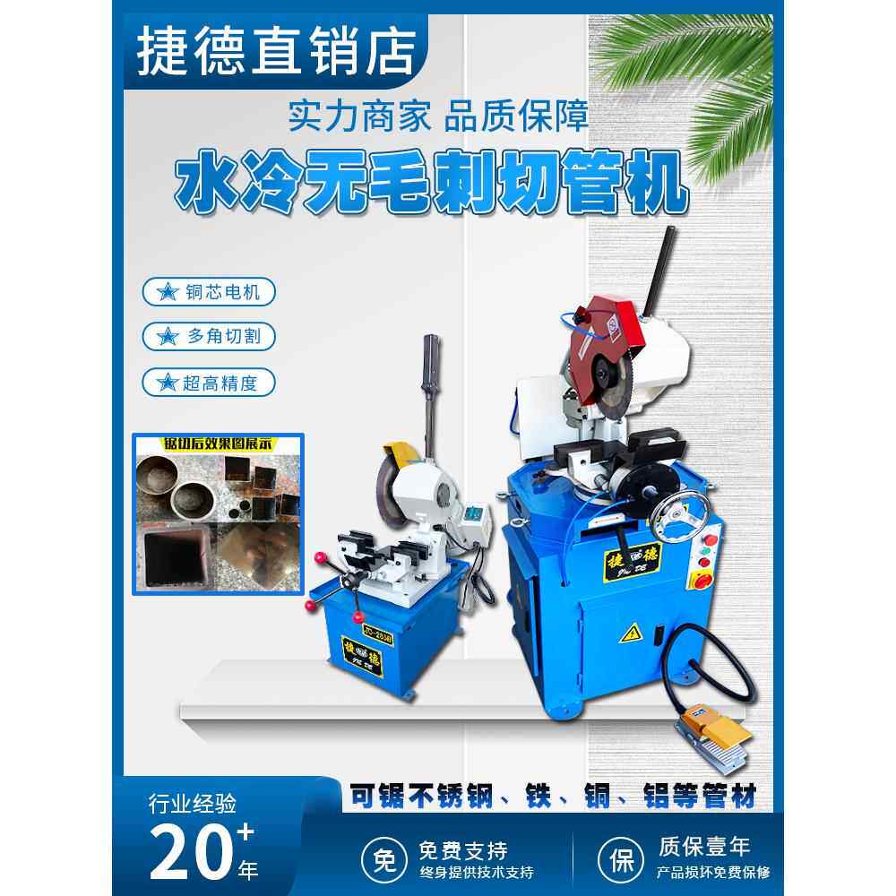 切管机金属圆锯机捷德275 315下料割管机全自动切不锈钢方管圆管