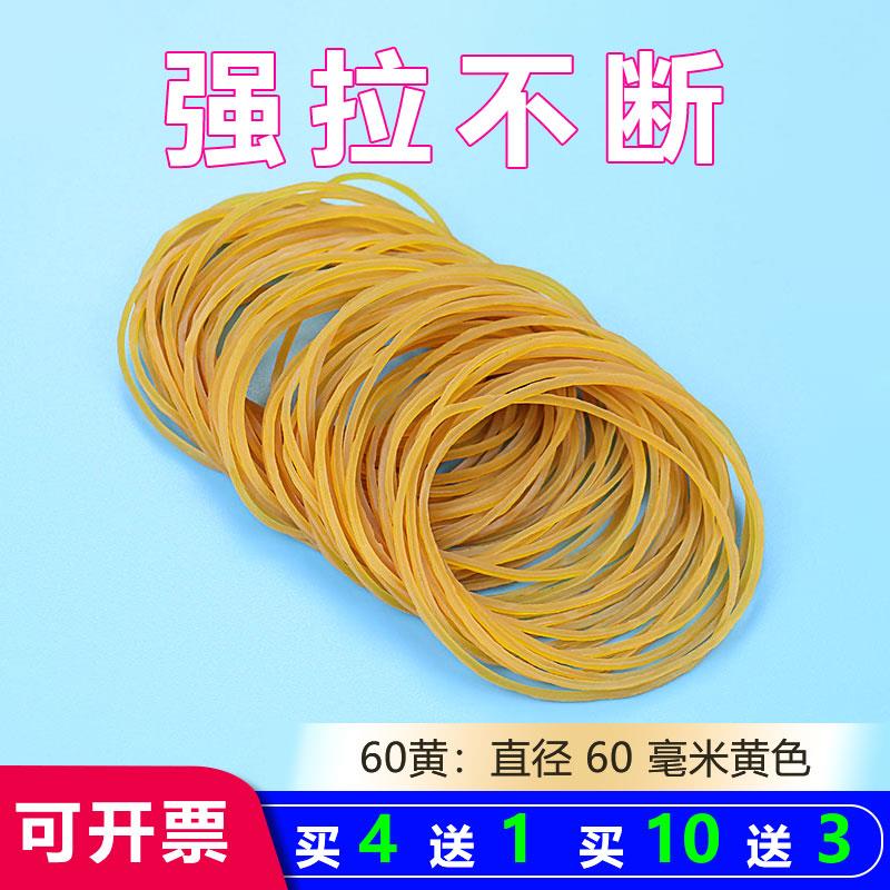 XYR 橡皮筋高弹力耐用进口黄色皮筋耐高温橡胶圈越南橡皮圈牛皮筋