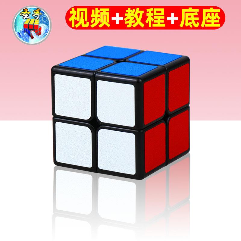 圣手二阶魔方儿童 2级比赛专用顺滑两节介初学者学生专业益智玩具