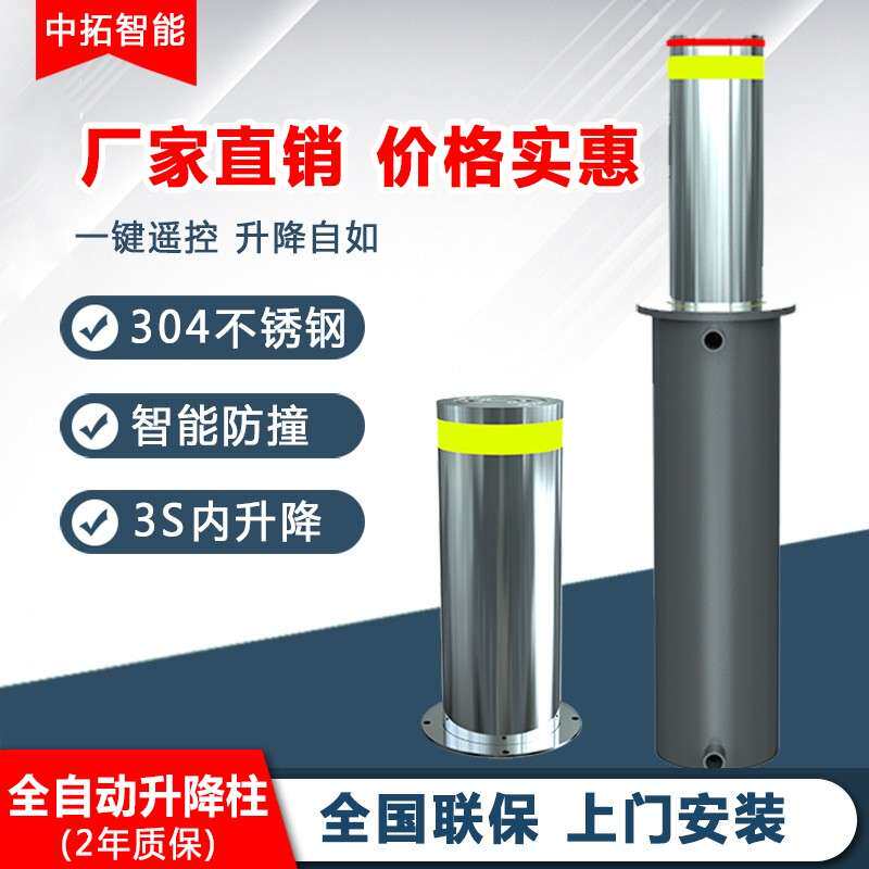 升降柱全自动液压一体式不锈钢自动升降路桩拦车防撞升降柱