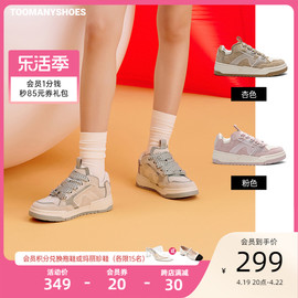 Toomanyshoes女鞋2024糖果盲盒粗鞋带休闲面包鞋厚底复古板鞋