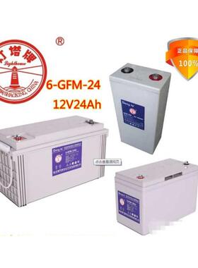 卧龙6-GFM-65U阀控式免维护灯塔蓄电池12V65AH贫液式AGM设计
