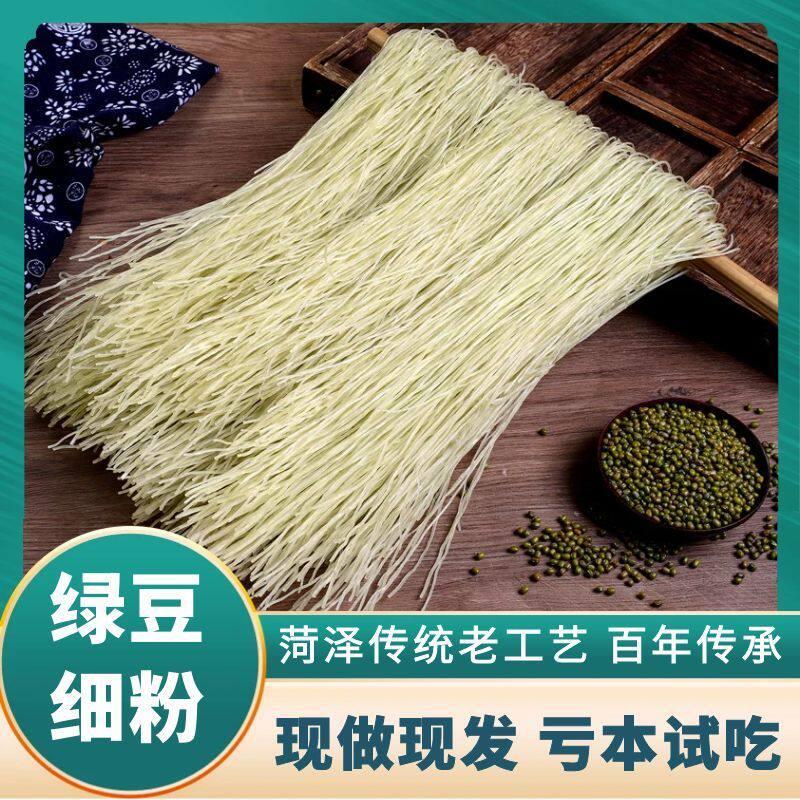 绿豆粉条正宗农家纯手工无胶宽粉绿豆粉丝水晶粉条火锅食材