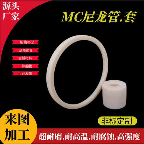 批发零部件mc轮pa6尼龙塑料注塑尼龙尼尼龙件厂家龙套件
