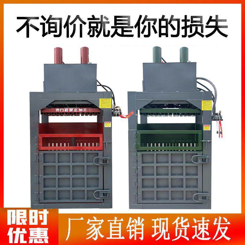 【全发货】液压打包国立PMO式压块机机塑料瓶打机捆纸壳压缩220V/