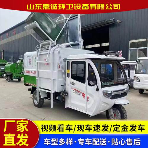 5方电动四轮垃圾餐厨挂桶垃圾车泔水转运自装自卸式垃圾车