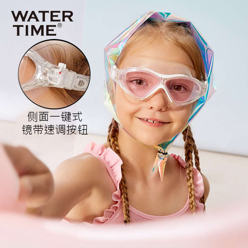 watertime儿童泳镜男孩防水防雾高清游泳眼镜男女童大框泳帽套装