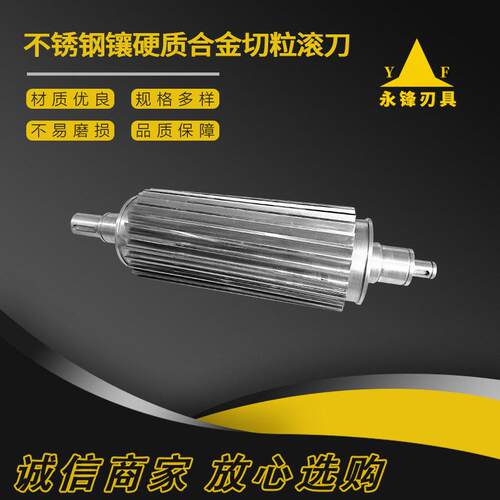 切粒机刀滚刀塑料造粒机滚刀镶硬质合金切粒滚刀切粒机刀片
